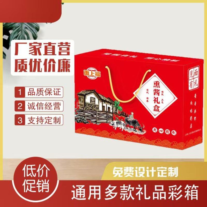 彩箱定制可定制设计图打样款式多样任选厂家直供量大从优