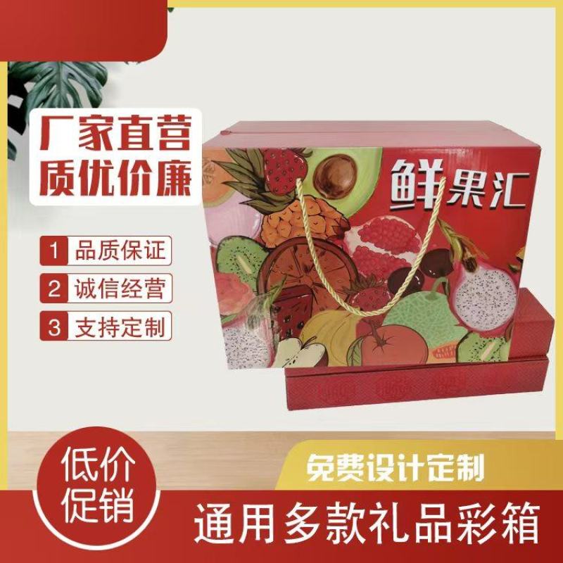 彩箱定制可定制设计图打样款式多样任选厂家直供量大从优