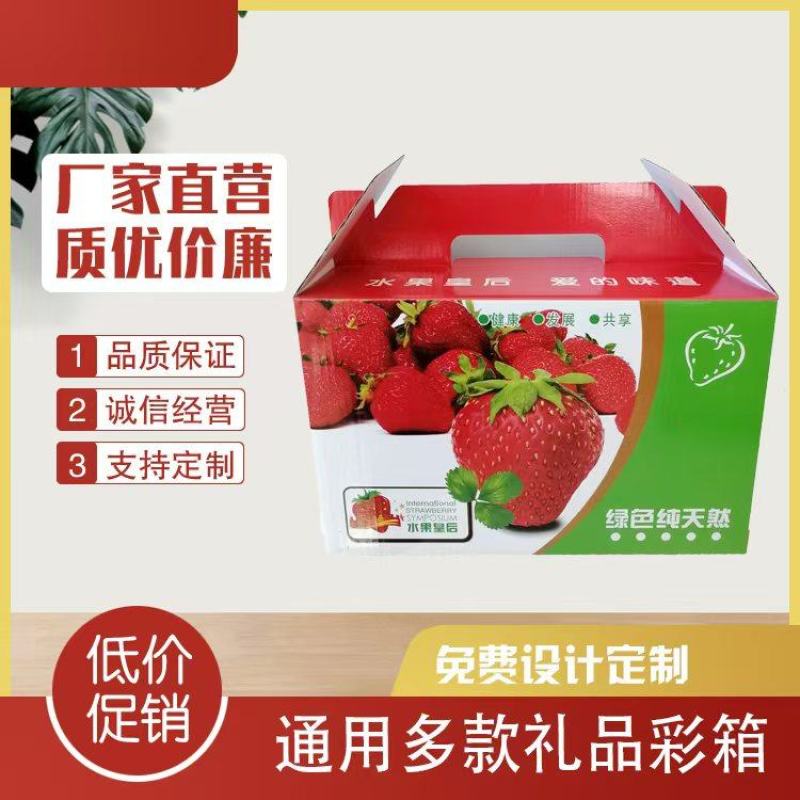 彩箱定制可定制设计图打样款式多样任选厂家直供量大从优