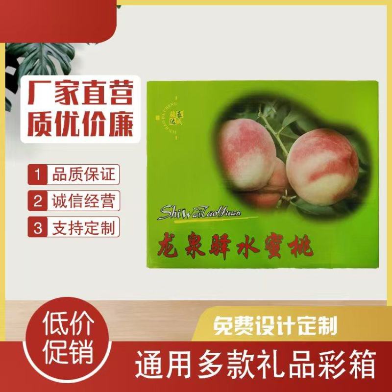 彩箱定制可定制设计图打样款式多样任选厂家直供量大从优