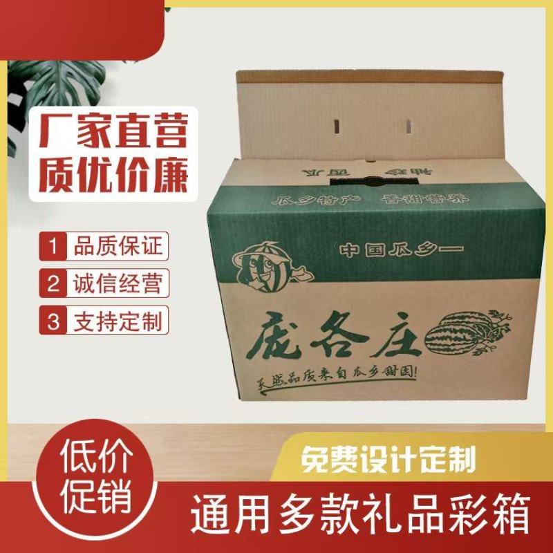 彩箱定制可定制设计图打样款式多样任选厂家直供量大从优