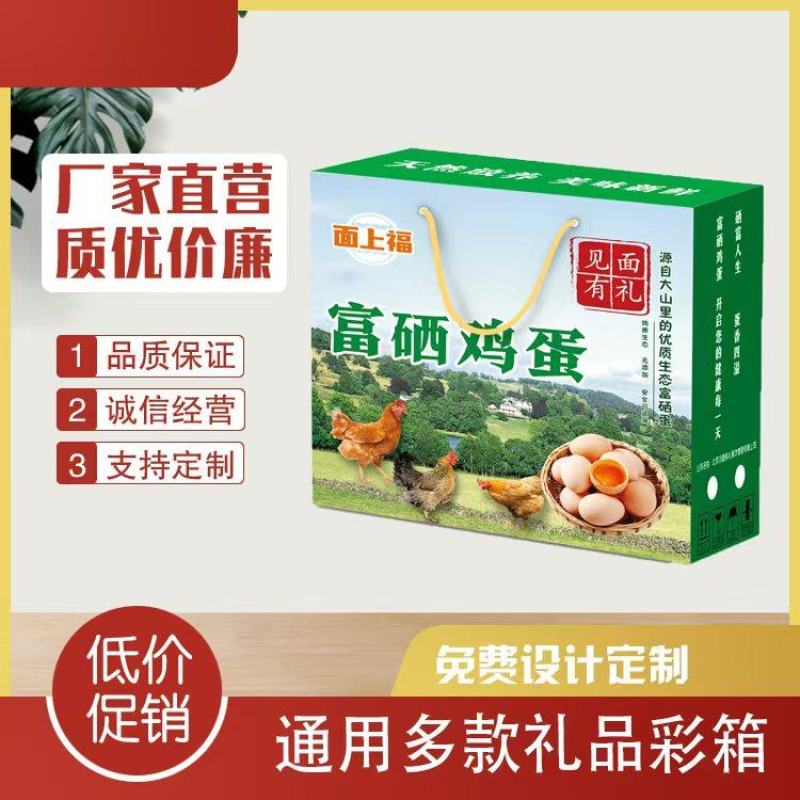 彩箱定制可定制设计图打样款式多样任选厂家直供量大从优