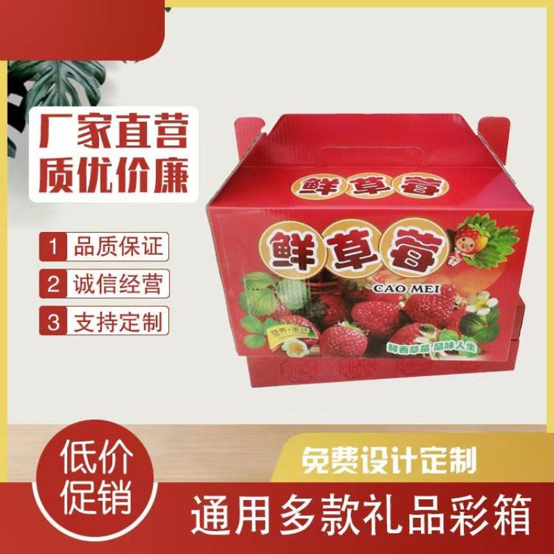 彩箱定制可定制设计图打样款式多样任选厂家直供量大从优