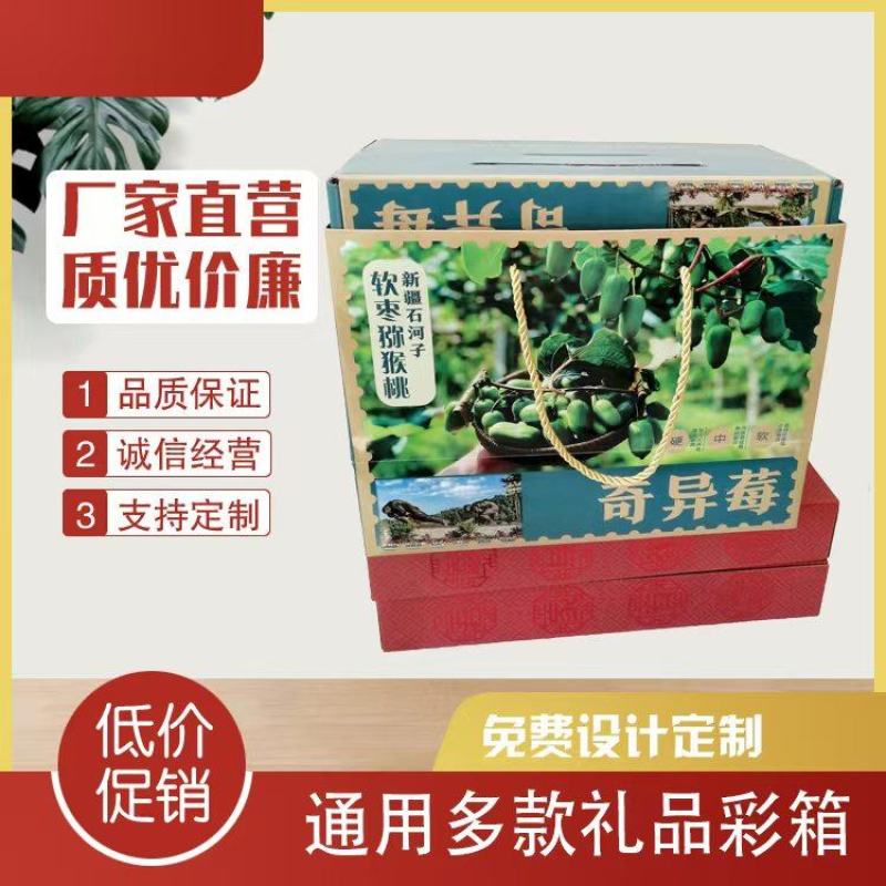 彩箱定制可定制设计图打样款式多样任选厂家直供量大从优
