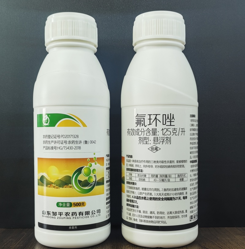 125克/升氟环唑水稻纹枯病保护治疗内吸传导