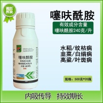 240克/升噻呋酰胺白绢病叶斑病纹枯病杀菌剂500克包邮