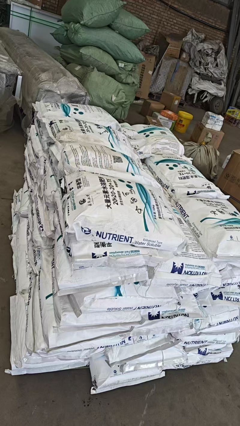 平衡型大量元素水溶肥料果树蔬菜农用通用型增产