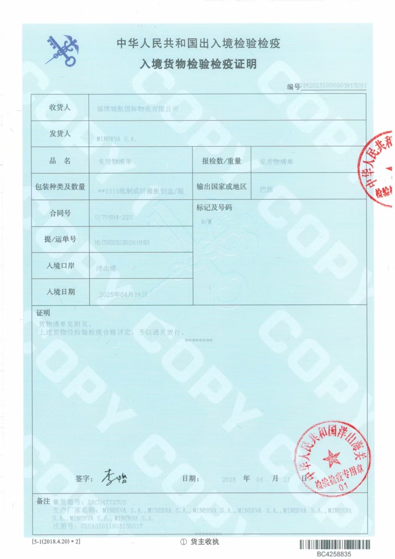 去盖针扒牛眼肉玻利维亚去盖眼肉牛霖针扒
