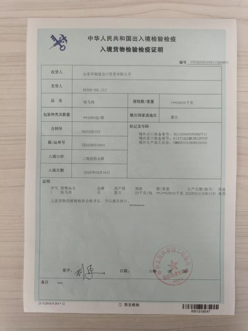 马肉精修马肉040马肉活马吊宰