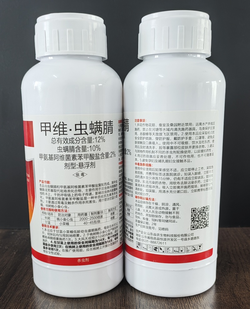 12%甲维虫螨腈杀虫剂小菜蛾桃小食心虫玉米螟杀虫广谱正品