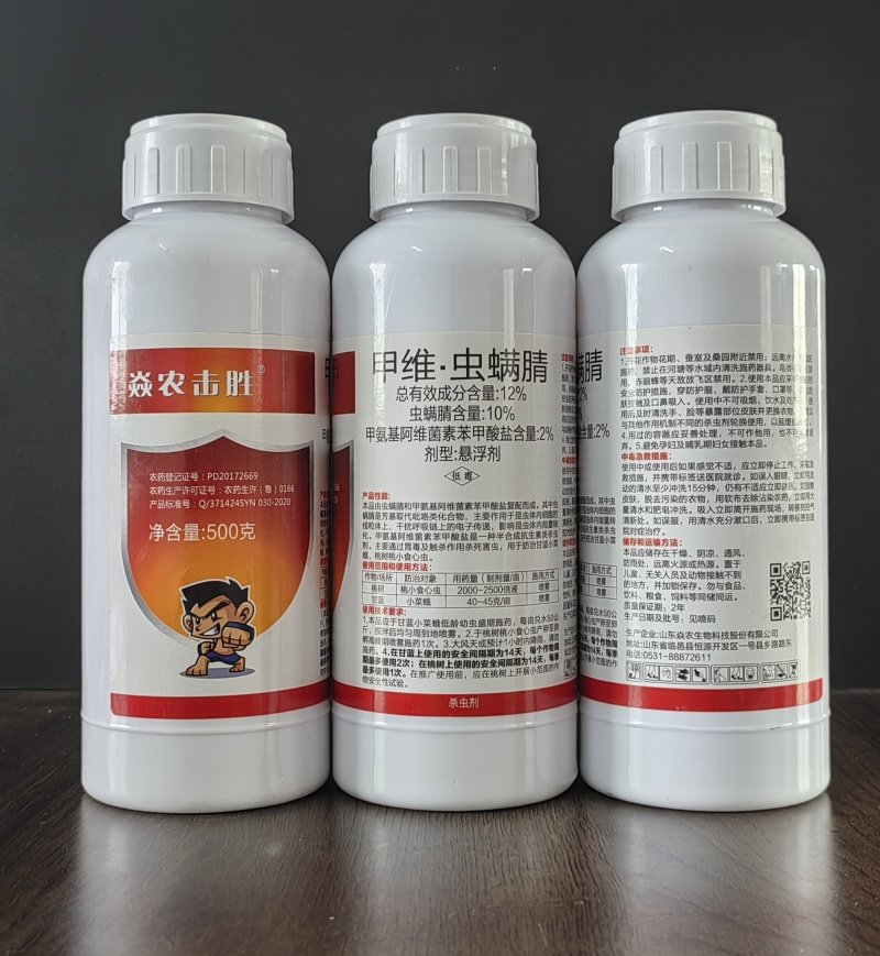 12%甲维虫螨腈杀虫剂小菜蛾桃小食心虫玉米螟杀虫广谱正品