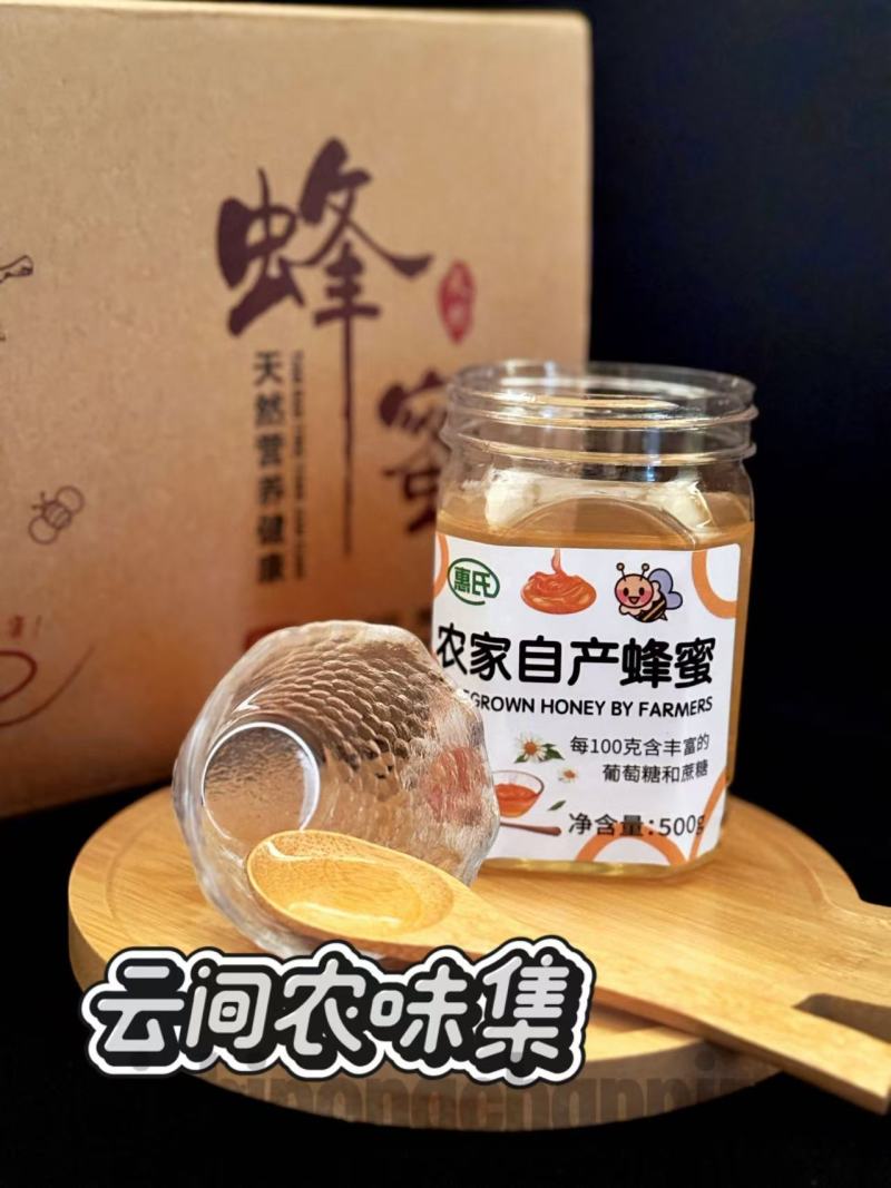 家养自产蜂蜜，规格1斤2斤，5斤装，数量有限，先到先得！