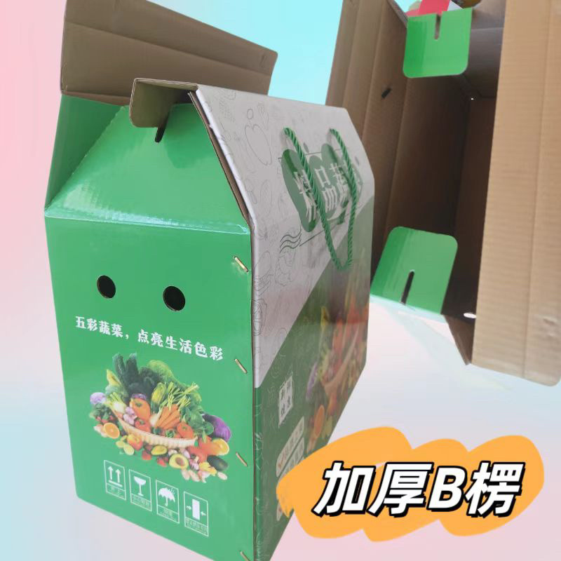 蔬菜礼盒定制纸箱定制彩箱定制厂家直发量大从优欢迎来电