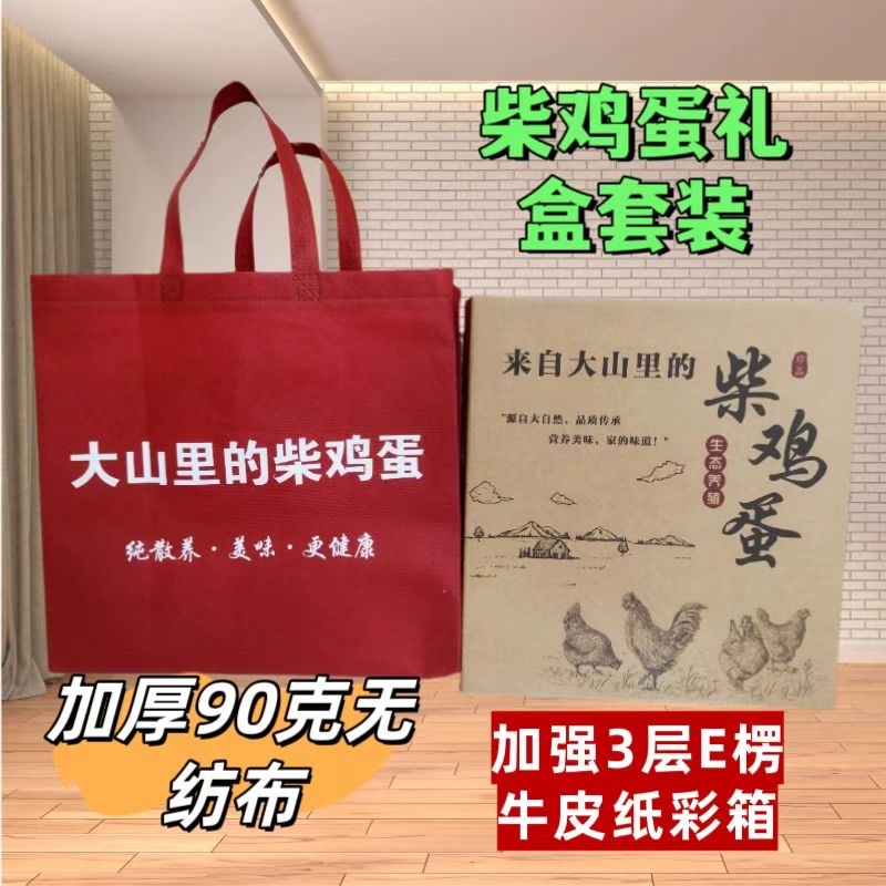 鸡蛋礼盒套装工厂直发支持定制款式量大从优规格齐全