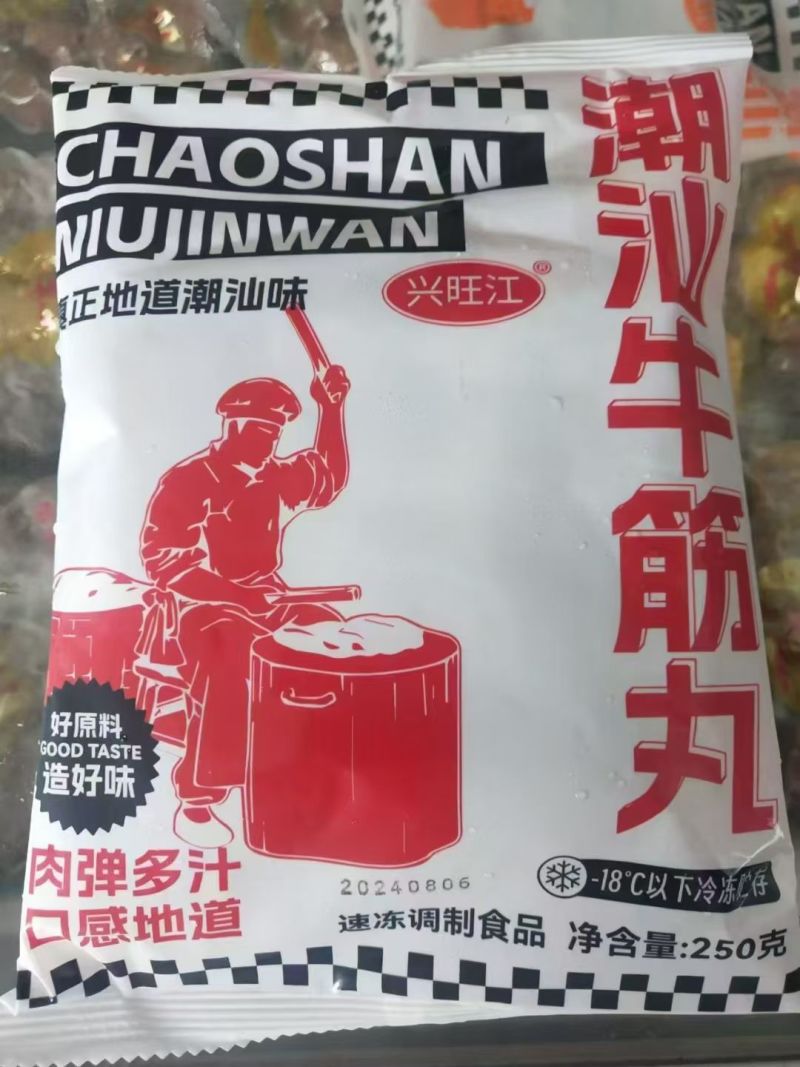 潮汕牛肉丸，牛筋丸