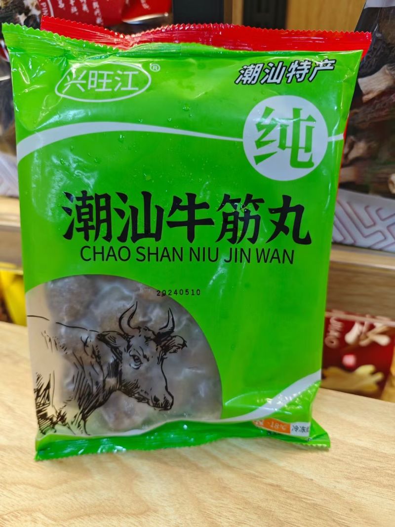 潮汕牛肉丸，牛筋丸