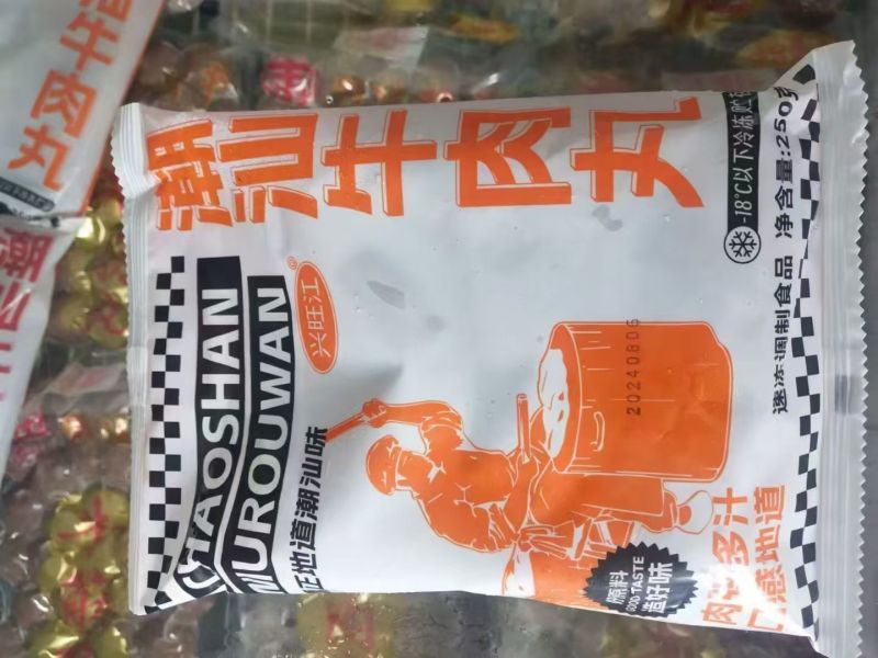 潮汕牛肉丸，牛筋丸