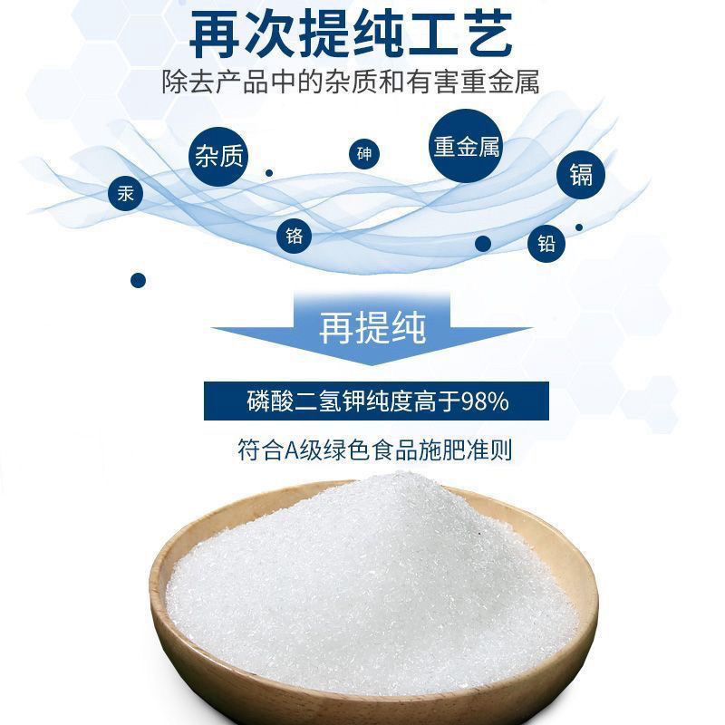 正品农用云天化叶面肥水溶肥料果树钾肥磷酸二氢钾