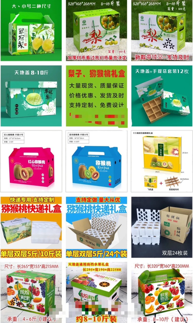 定制各种包装彩盒，欢迎咨询，价格便宜。