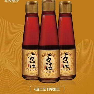 芝麻油