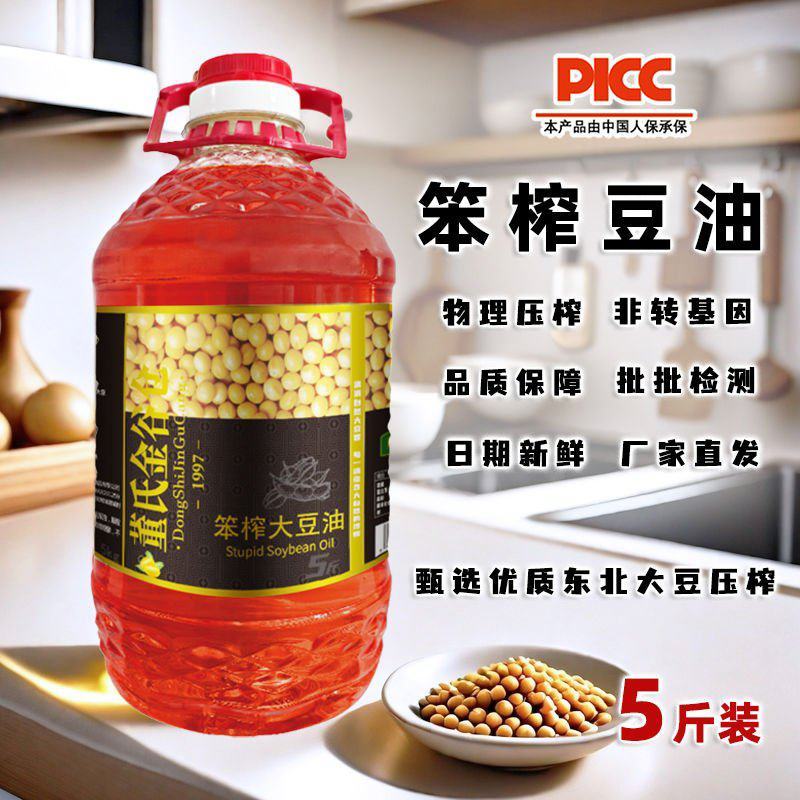 东北油渣笨榨豆油，对接商场，商超，粮油批发市场