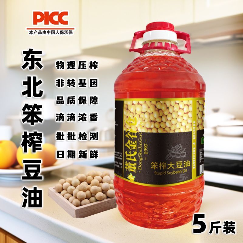 东北油渣笨榨豆油，对接商场，商超，粮油批发市场