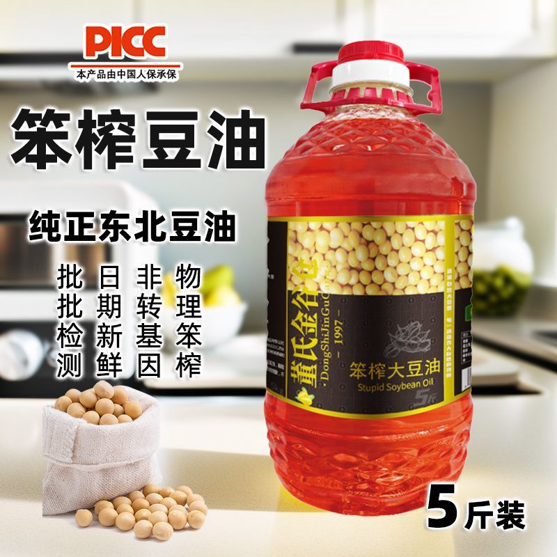 东北油渣笨榨豆油，对接商场，商超，粮油批发市场