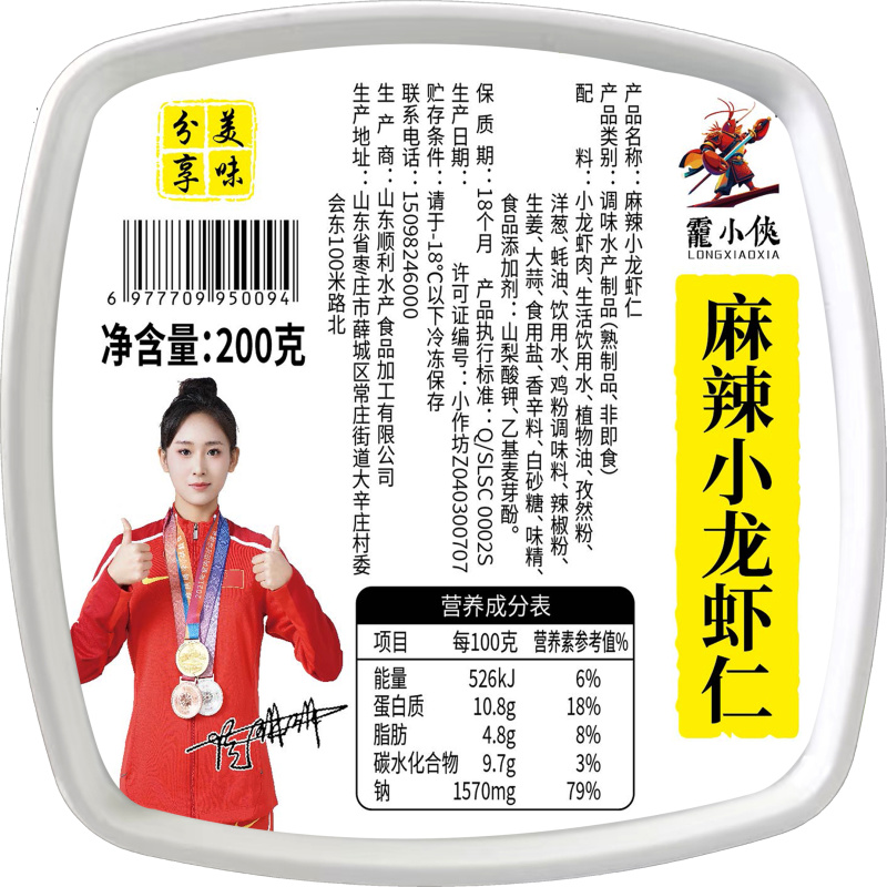 调味小龙虾仁麻辣小龙虾仁香辣小龙虾仁蒜香小龙虾仁