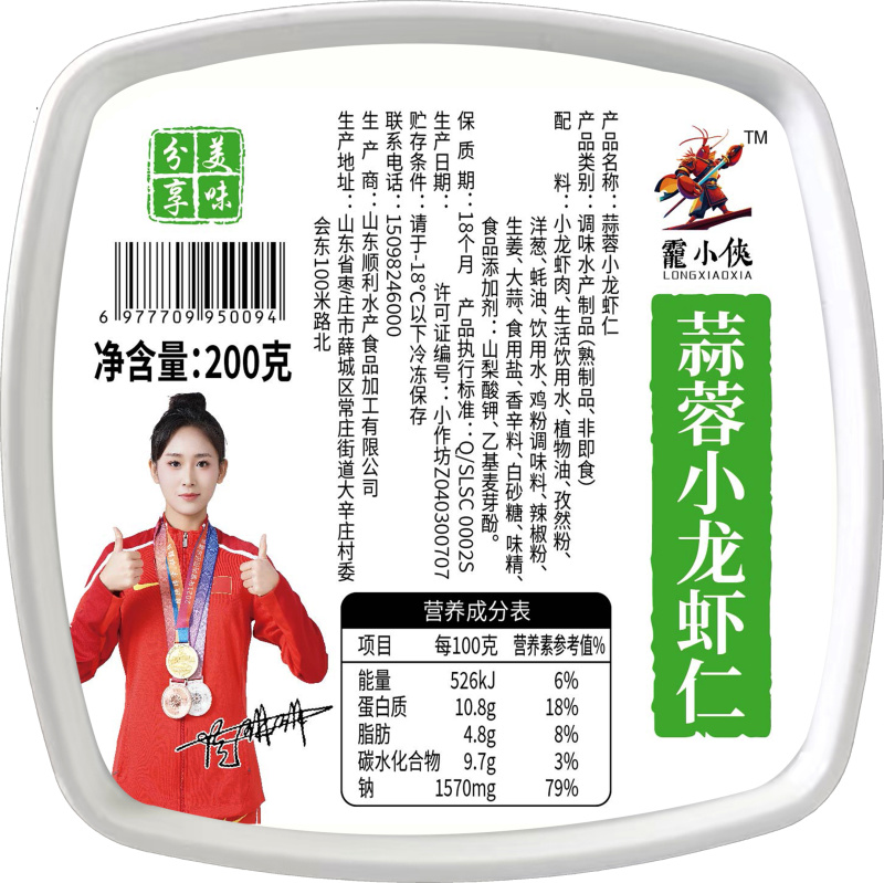 调味小龙虾仁麻辣小龙虾仁香辣小龙虾仁蒜香小龙虾仁