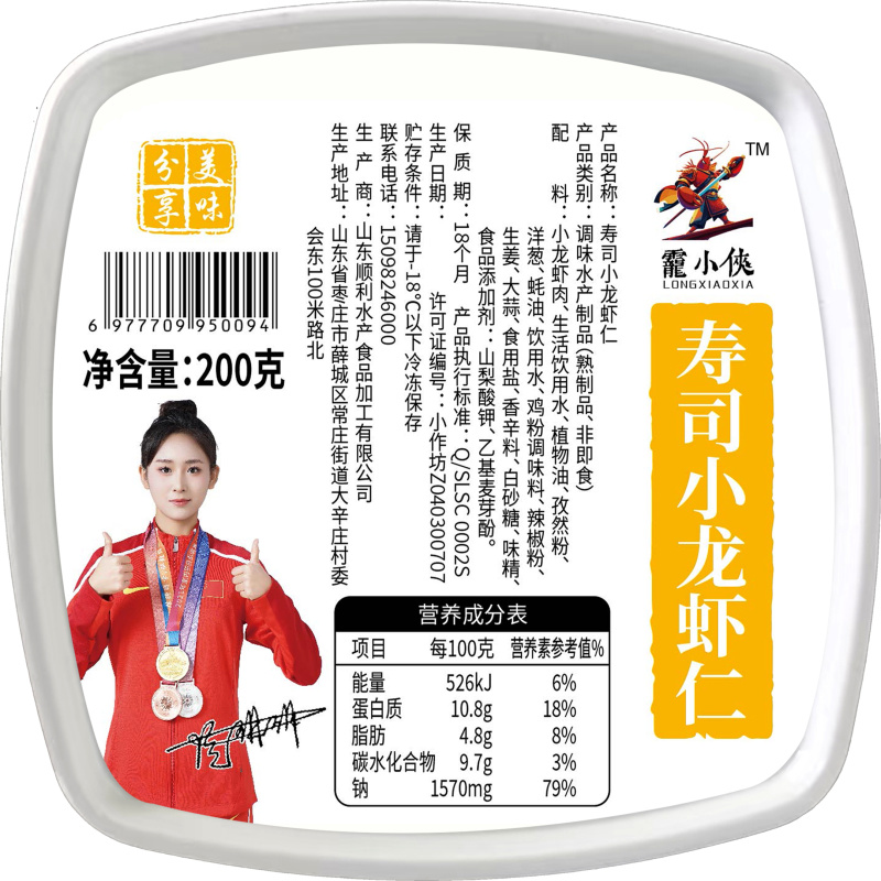 调味小龙虾仁麻辣小龙虾仁香辣小龙虾仁蒜香小龙虾仁