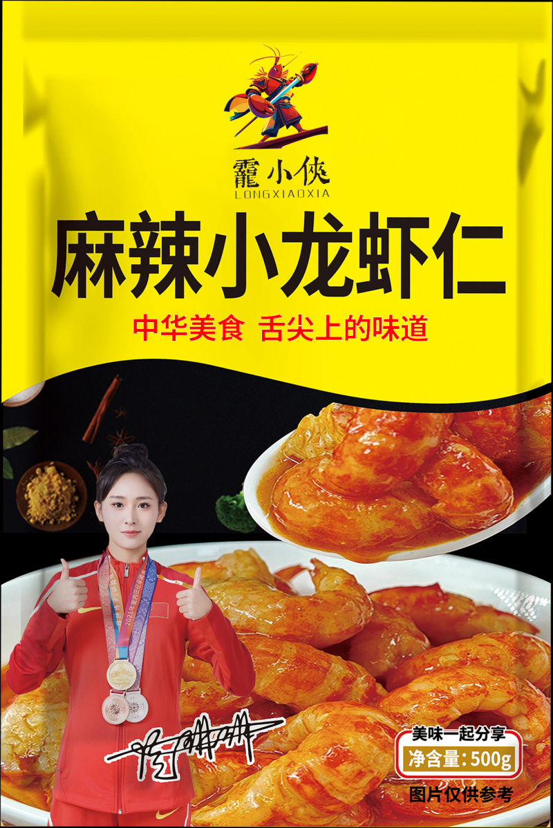 调味小龙虾仁麻辣小龙虾仁香辣小龙虾仁蒜香小龙虾仁