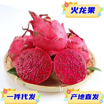 现货一件代发广西红心火龙果金都一号当季新鲜现摘水果供电商
