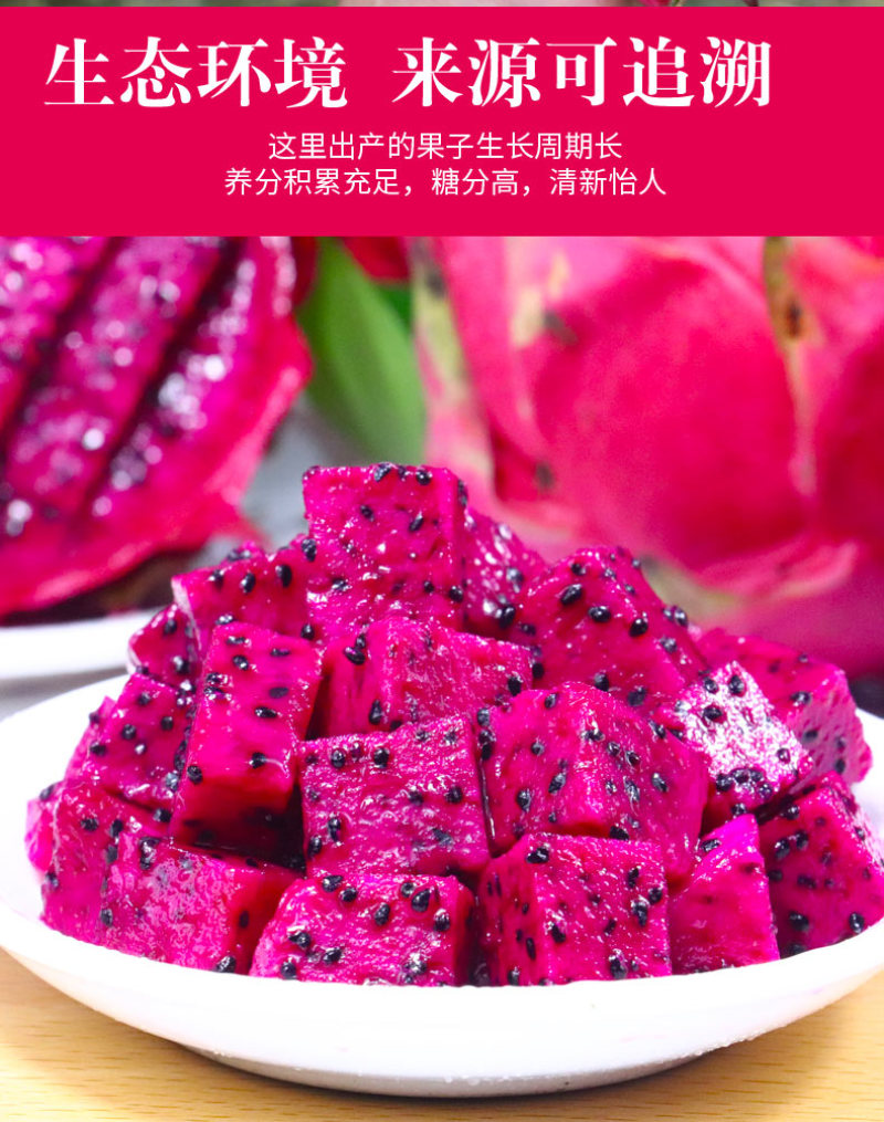 现货一件代发广西红心火龙果金都一号当季新鲜现摘水果供电商