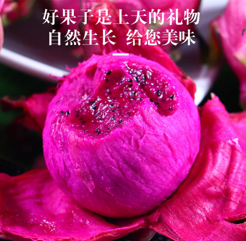 现货一件代发广西红心火龙果金都一号当季新鲜现摘水果供电商