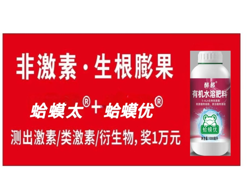 蛤蟆太®+瓶蛤蟆优®