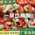 源头厂家，常年供应带黄小龙虾仁，调味小龙虾仁，酒店餐饮批发