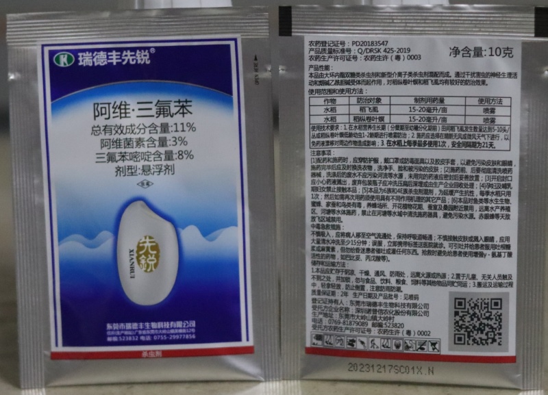诺普信11%阿维.三氟苯水稻褐飞虱白背飞虱等飞虱高档药