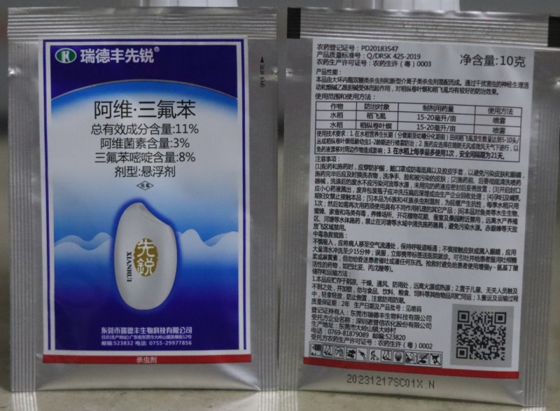诺普信11%阿维.三氟苯水稻褐飞虱白背飞虱等飞虱高档药