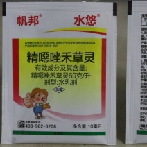 帆邦精噁唑禾草灵一年生禾本科杂草除草剂田里田埂良好配药