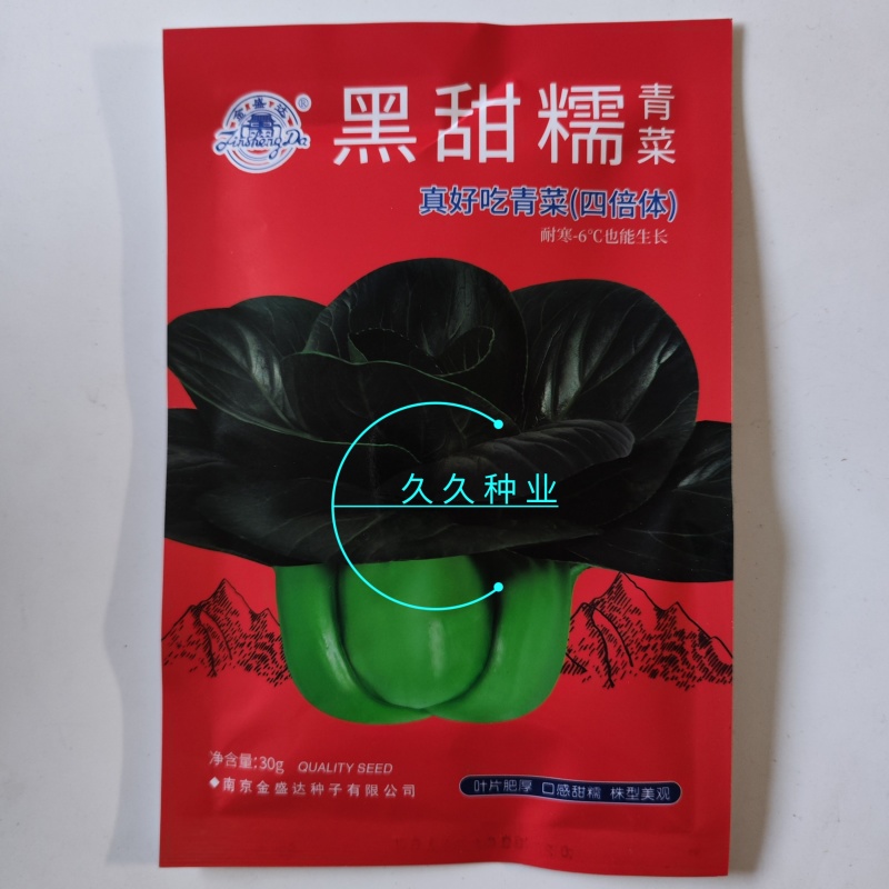 黑甜糯好吃黑叶青菜种子矮棵青梗菜耐寒束腰苏州青肥厚口感甜