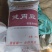 健胃豆，牛羊专用饲料，厂家直售！需要的老板迅速联系！