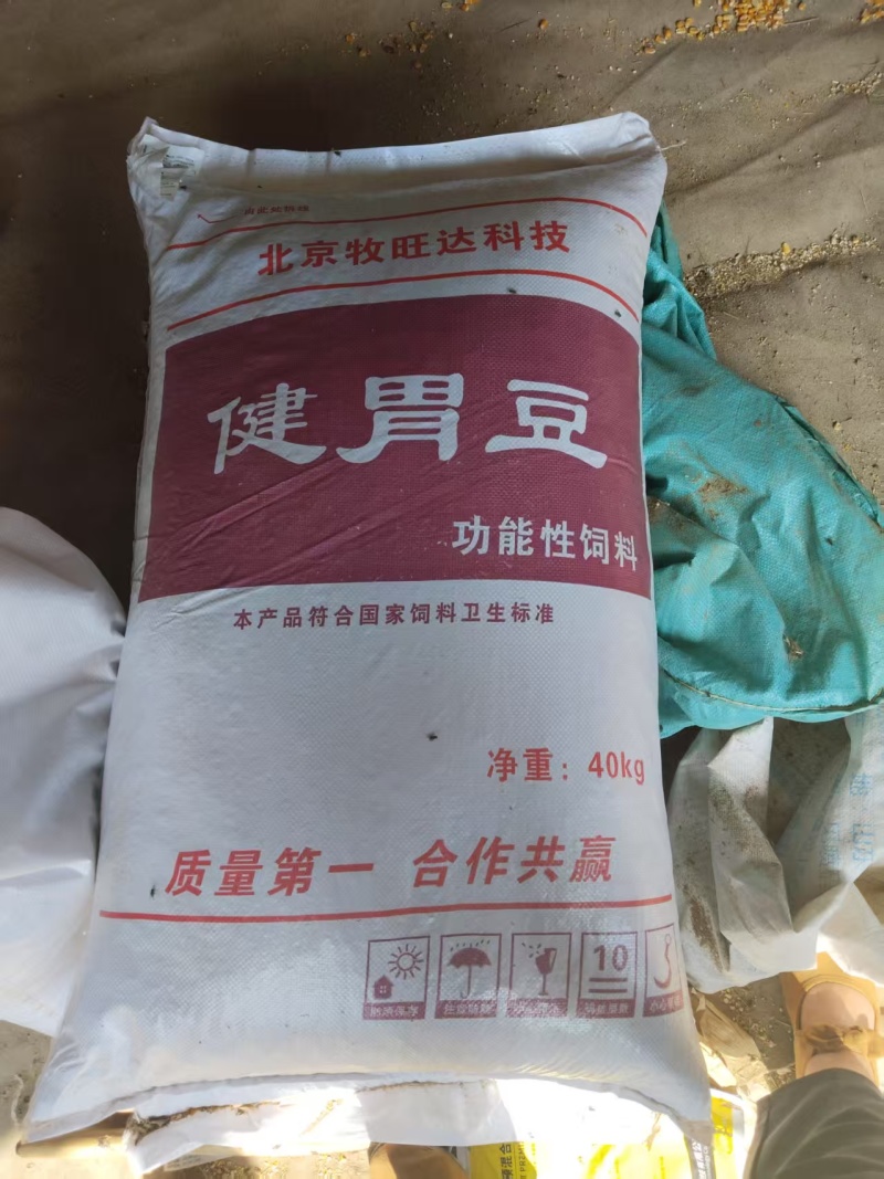 健胃豆，牛羊专用饲料，厂家直售！需要的老板迅速联系！