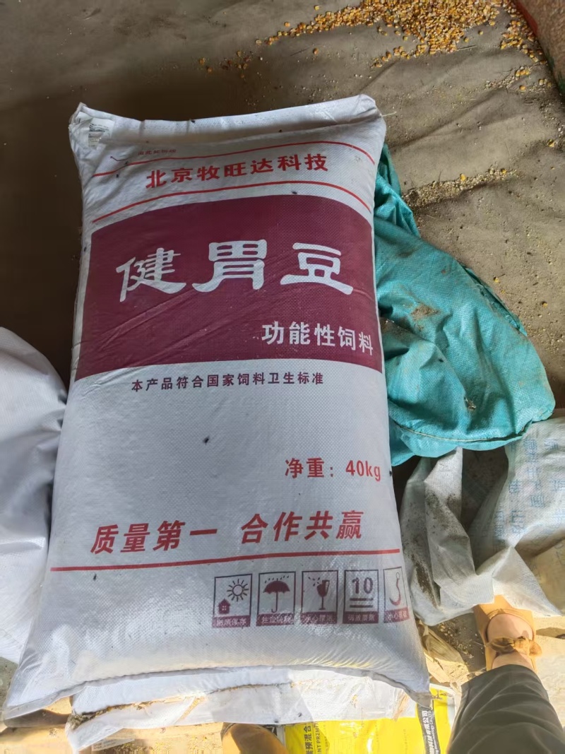 健胃豆，牛羊专用饲料，厂家直售！需要的老板迅速联系！