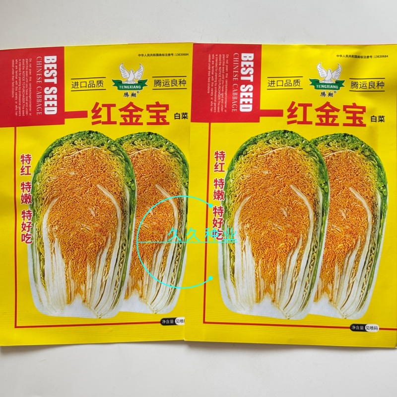 红金宝红芯大白菜种子口感好鲜嫩红芯高产抗病商品性佳