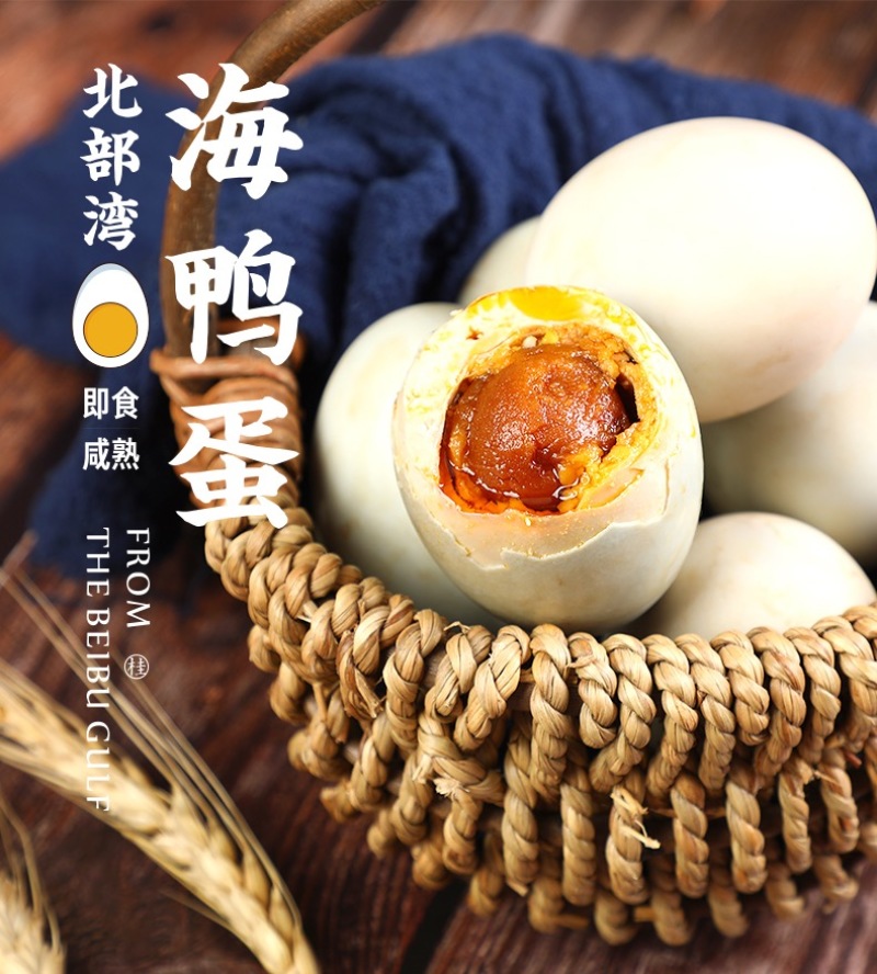 电商一件代发包邮10枚50克广西红树林烤海鸭咸蛋