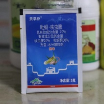 泽丰70%吡蚜酮呋虫胺水稻稻飞虱农用杀虫剂农药正品批发