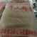 纯正林口县奎山镇奎山粉条厂家，批发，零售承接各大批发商