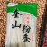 纯正林口县奎山镇奎山粉条厂家，批发，零售承接各大批发商