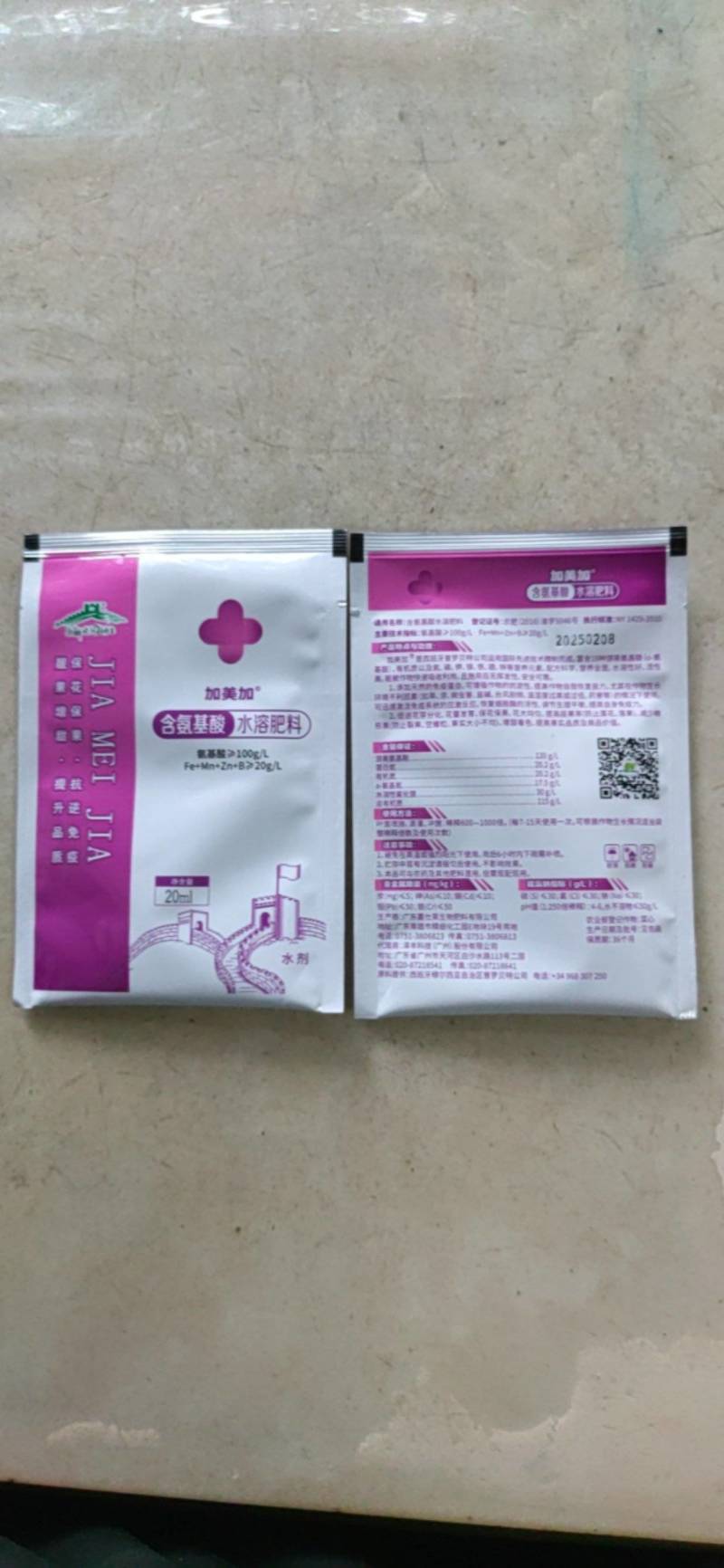 百农氨基酸高浓度叶面肥果树蔬菜花卉多肉药材水稻通用液面肥