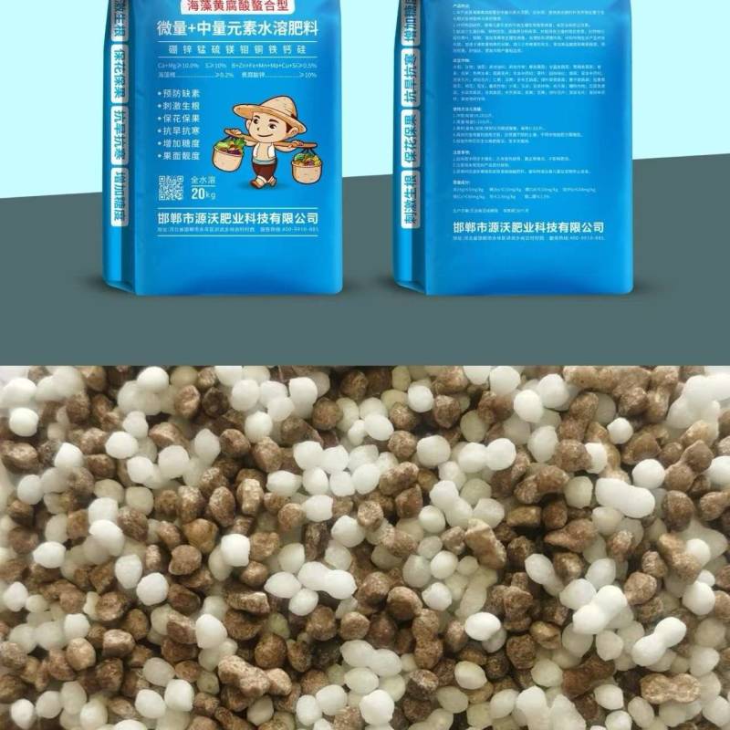 中量元素水溶肥
